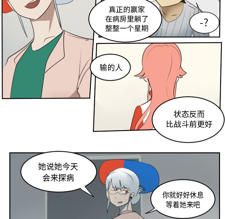 第61話 - 第23张