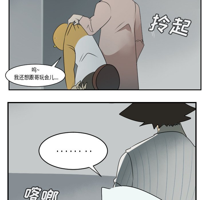 第61話 - 第24张