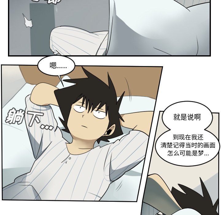 第61話 - 第25张