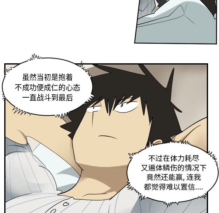 第61話 - 第26张