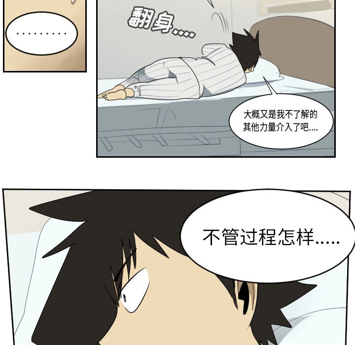 第61話 - 第28张
