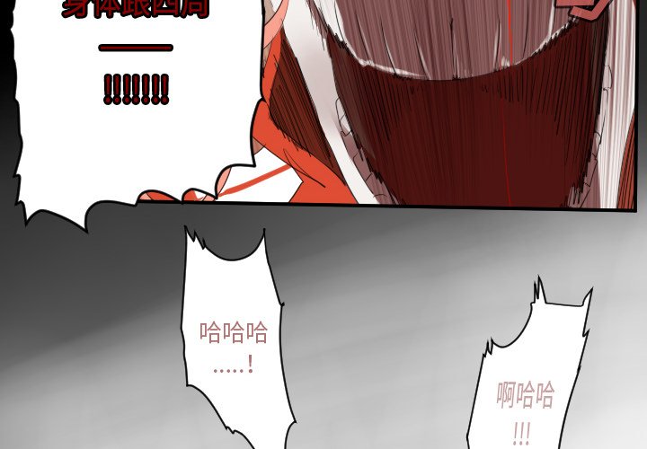 第61話 - 第3张