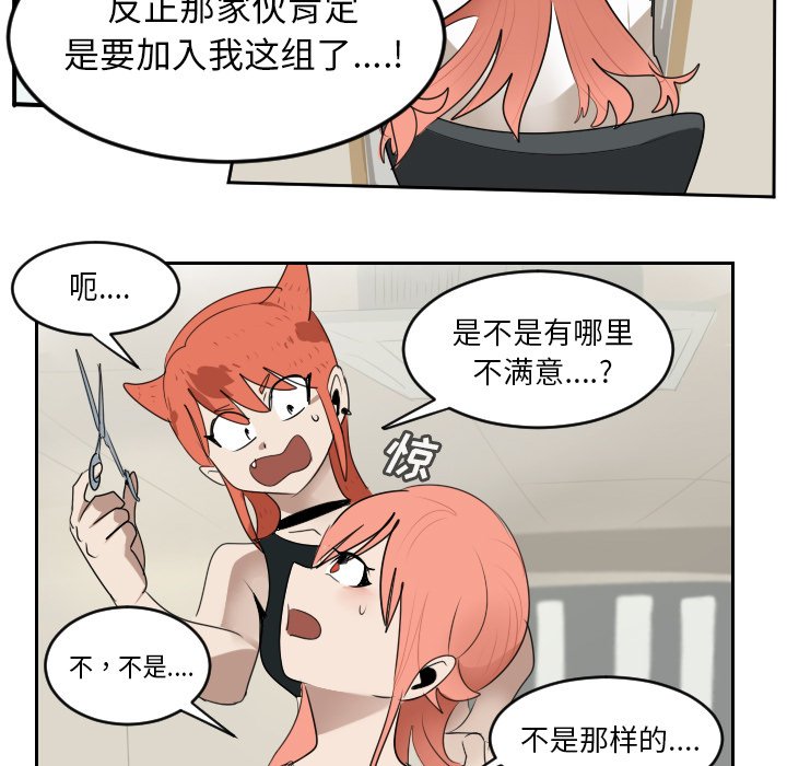 第61話 - 第30张