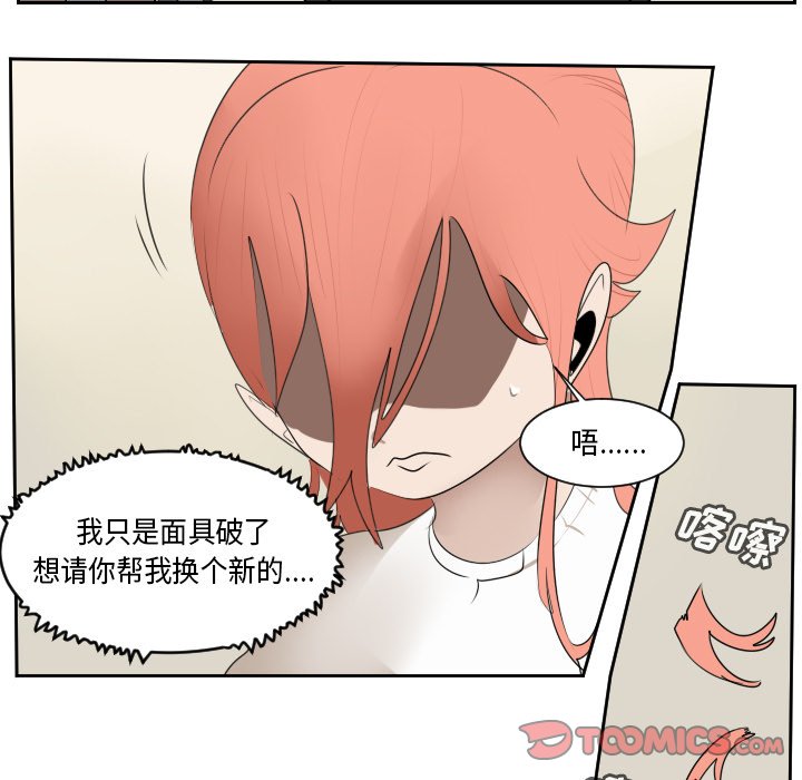 第61話 - 第32张