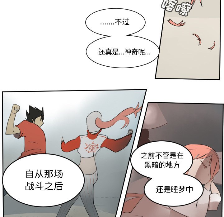 第61話 - 第33张