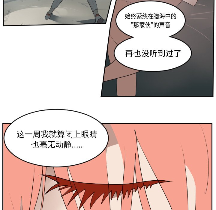 第61話 - 第34张