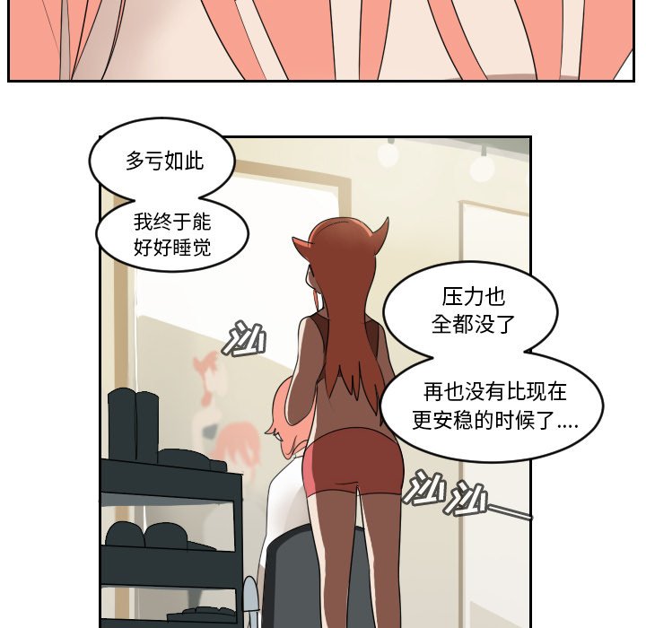 第61話 - 第35张