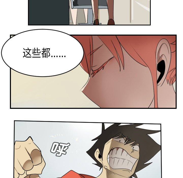 第61話 - 第36张