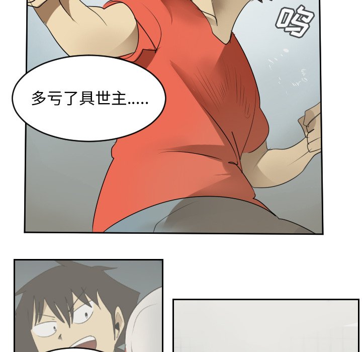 第61話 - 第37张