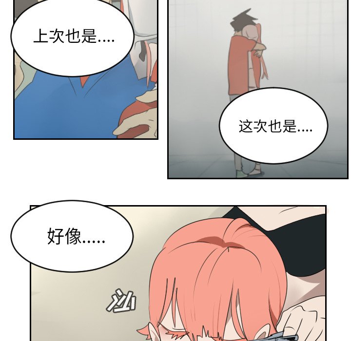 第61話 - 第38张