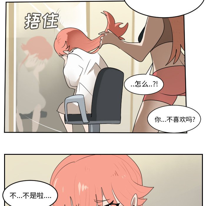 第61話 - 第43张
