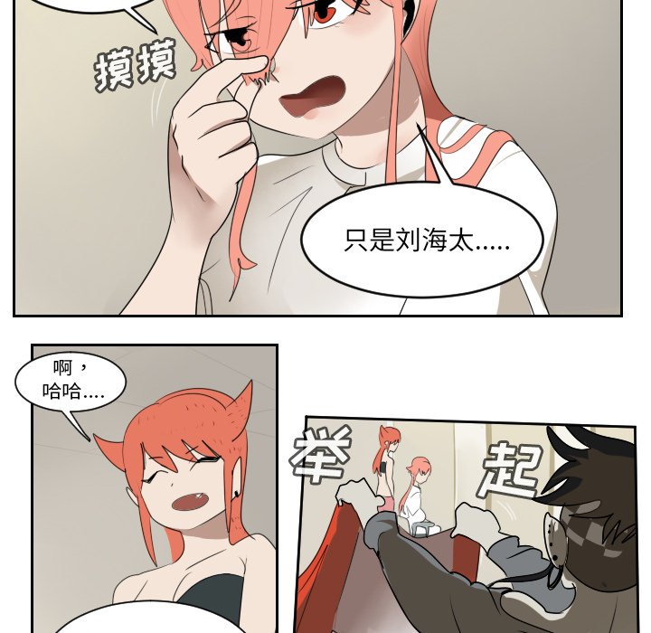 第61話 - 第44张