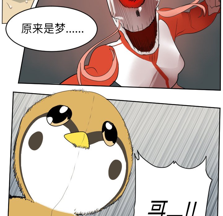 第61話 - 第7张