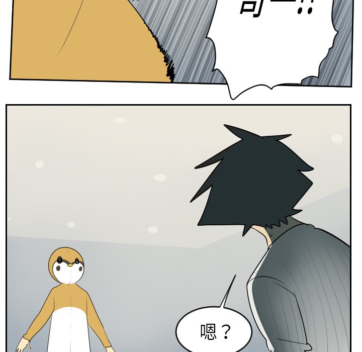第61話 - 第8张