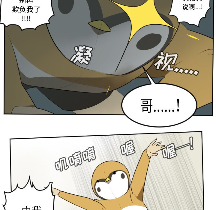 第62話 - 第10张