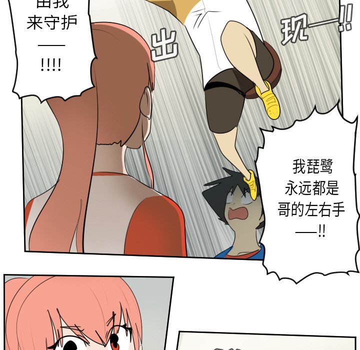 第62話 - 第11张