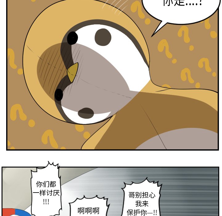 第62話 - 第13张