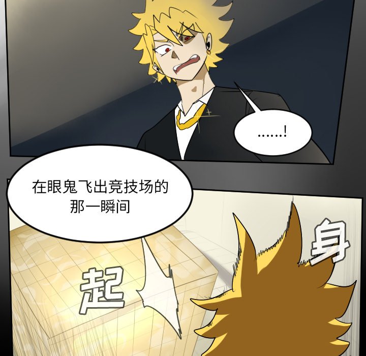第62話 - 第20张