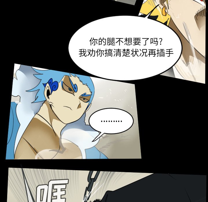 第62話 - 第28张