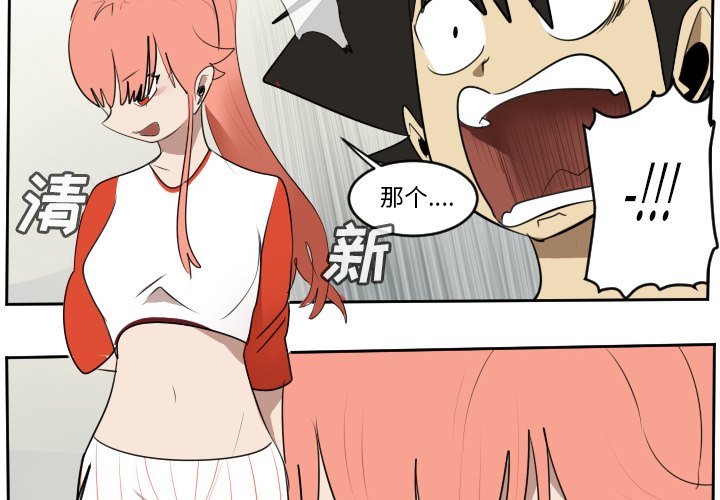 第62話 - 第3张