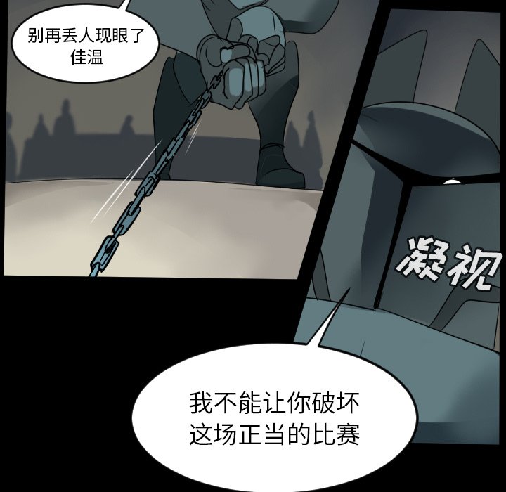 第62話 - 第30张