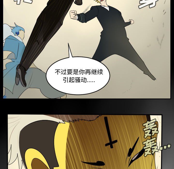 第62話 - 第33张