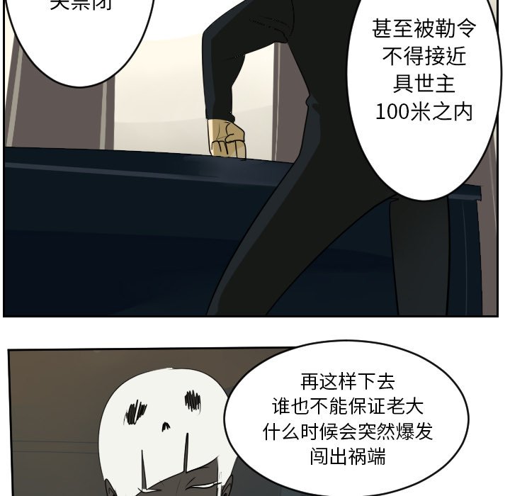 第62話 - 第35张