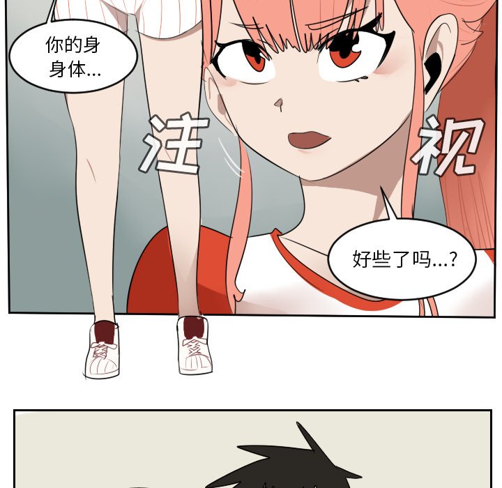 第62話 - 第4张