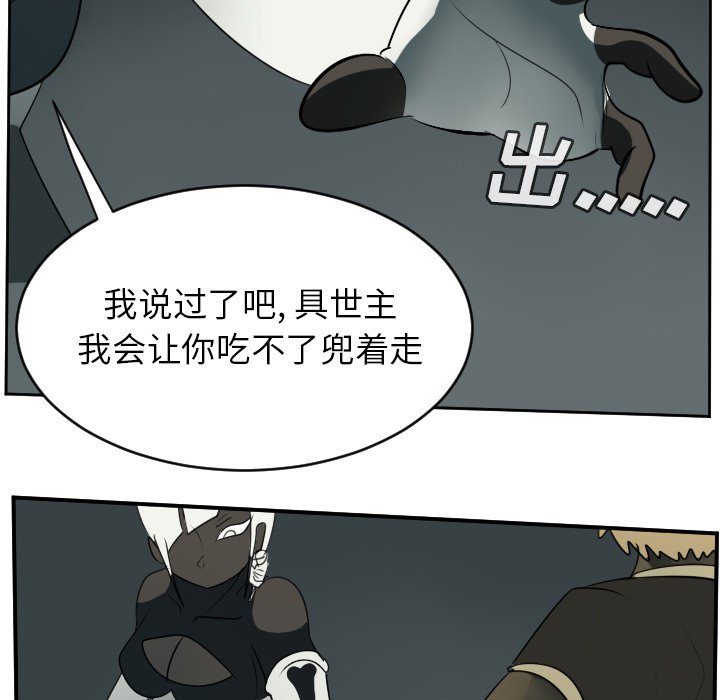 第62話 - 第42张
