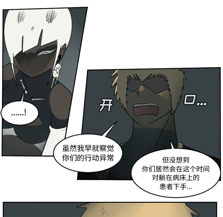 第62話 - 第44张