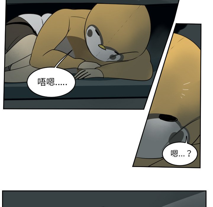 第62話 - 第48张