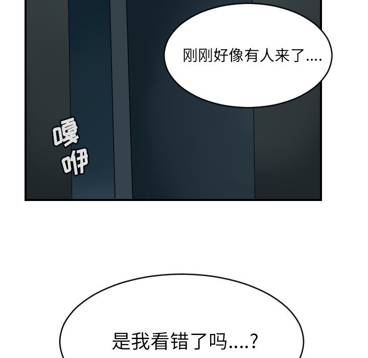 第62話 - 第51张