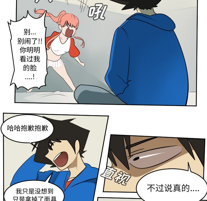 第62話 - 第6张