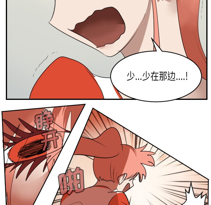 第62話 - 第8张