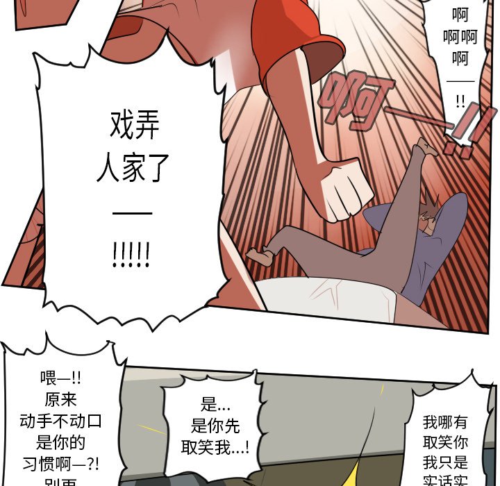 第62話 - 第9张