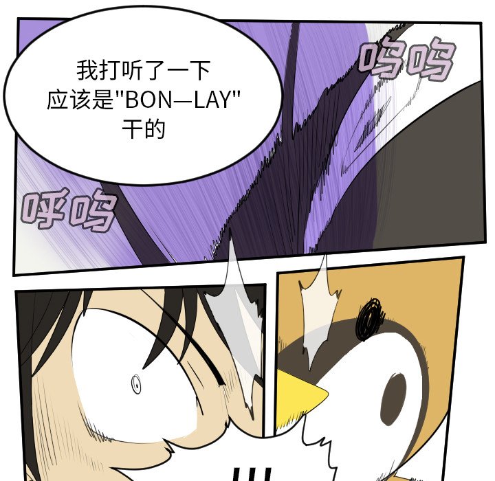 第63話 - 第11张
