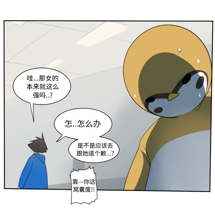 第63話 - 第13张