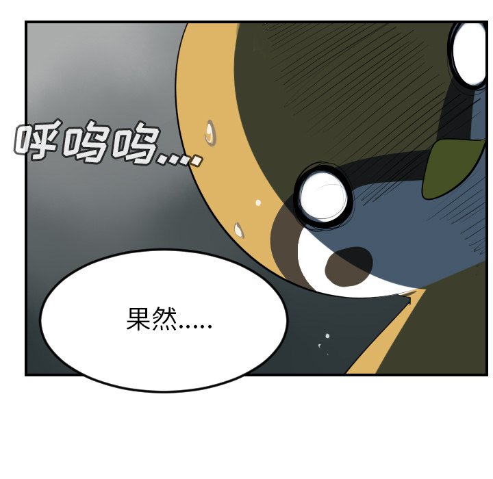 第63話 - 第14张