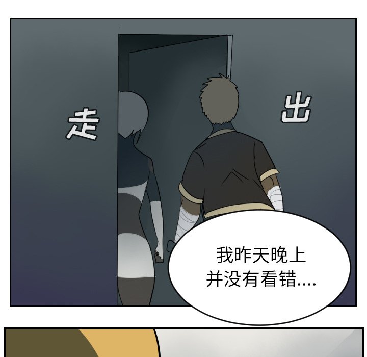 第63話 - 第15张