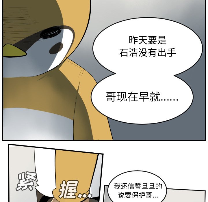 第63話 - 第16张