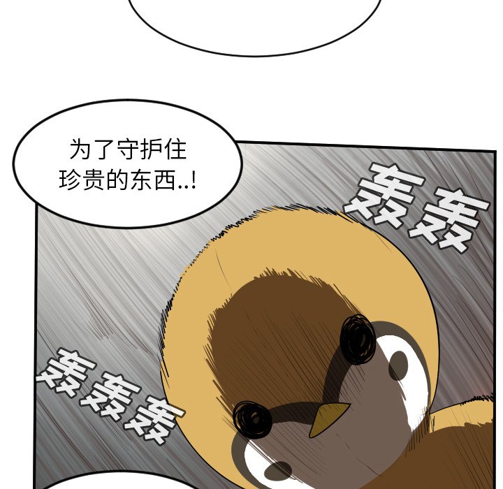 第63話 - 第18张