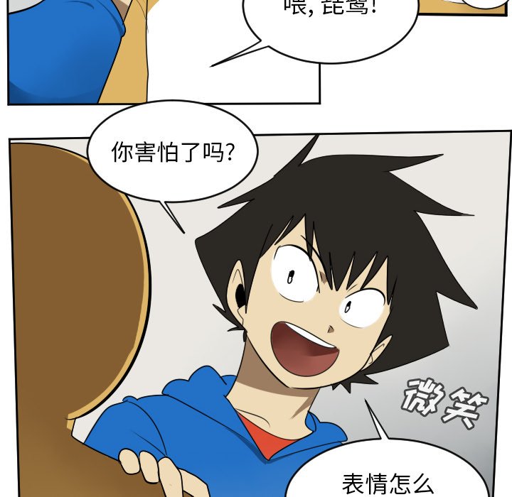 第63話 - 第20张