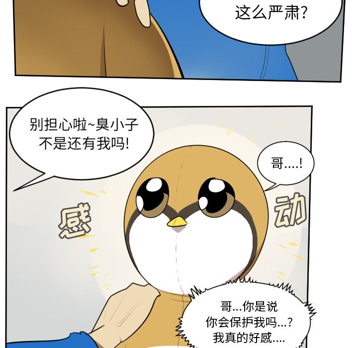第63話 - 第21张