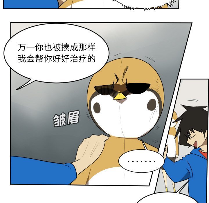第63話 - 第22张