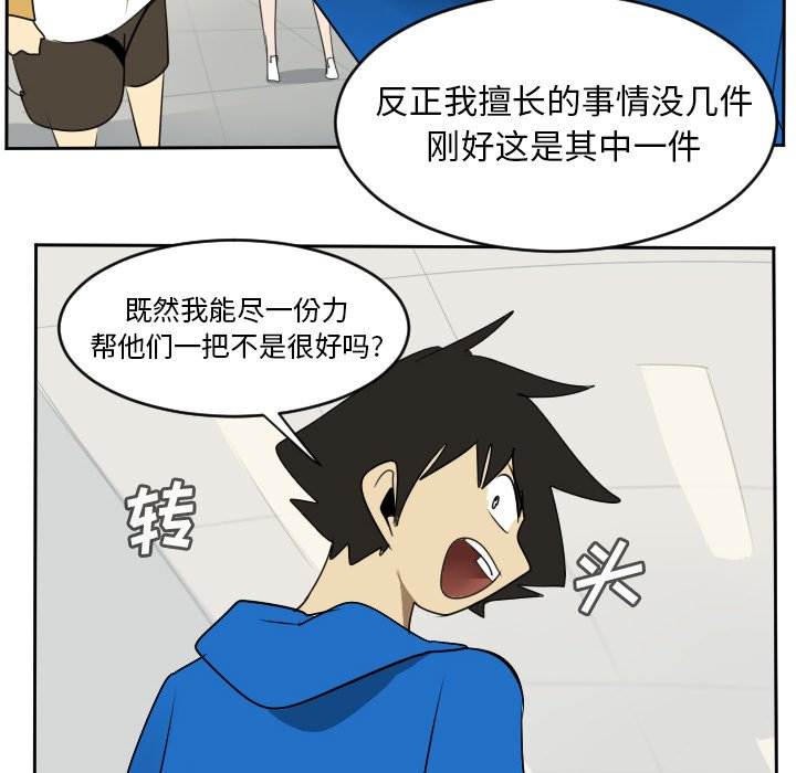 第63話 - 第26张