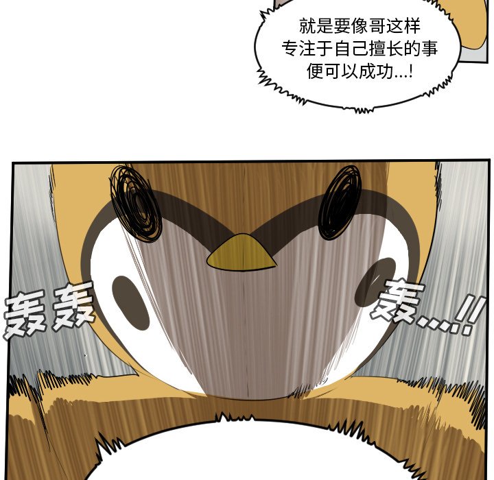 第63話 - 第28张