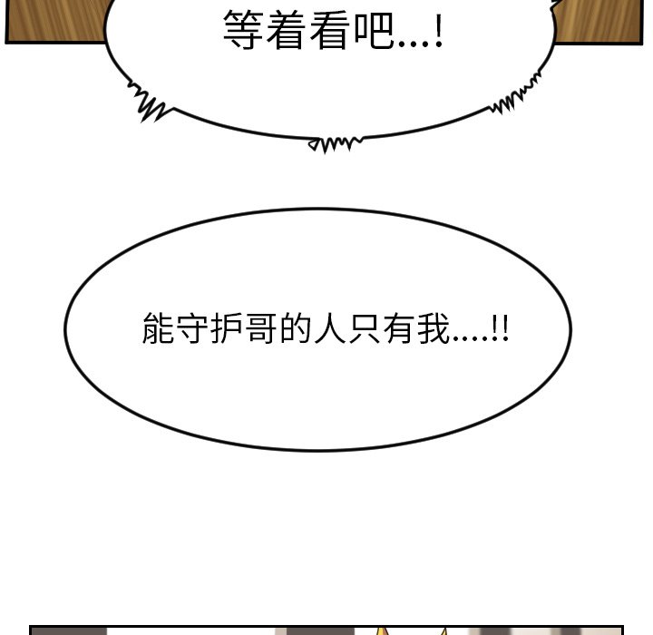 第63話 - 第29张
