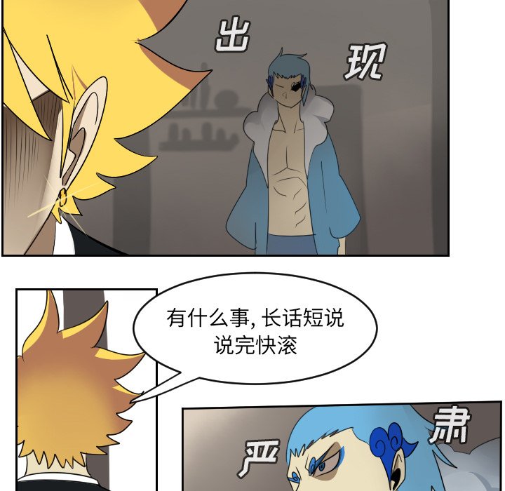第63話 - 第31张