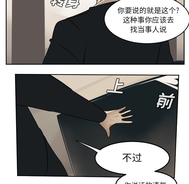 第63話 - 第33张
