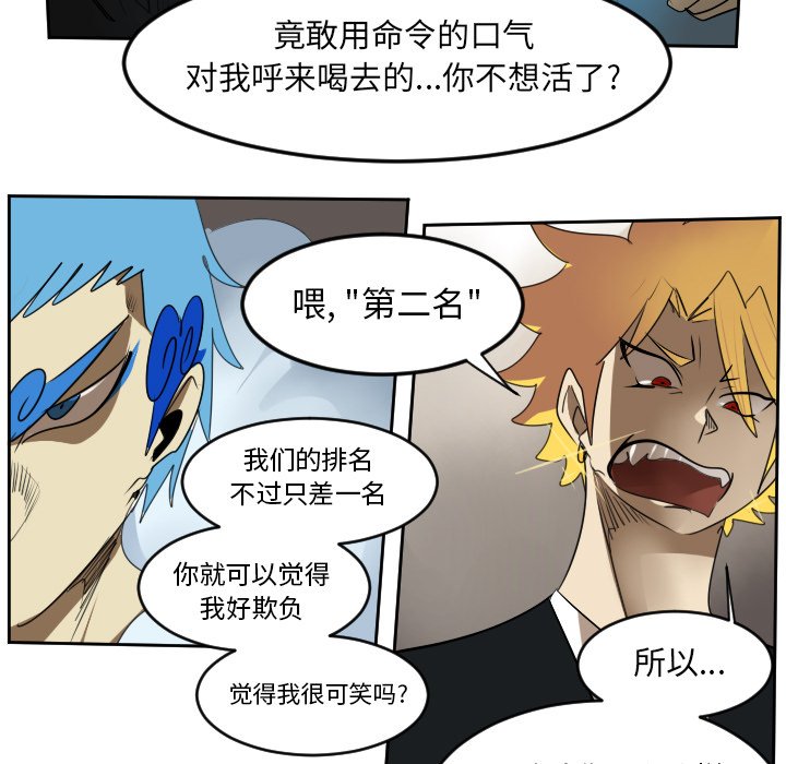 第63話 - 第35张